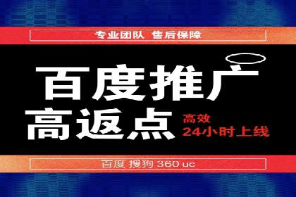 百度竞价成本分析：中小企业如何有效利用竞价